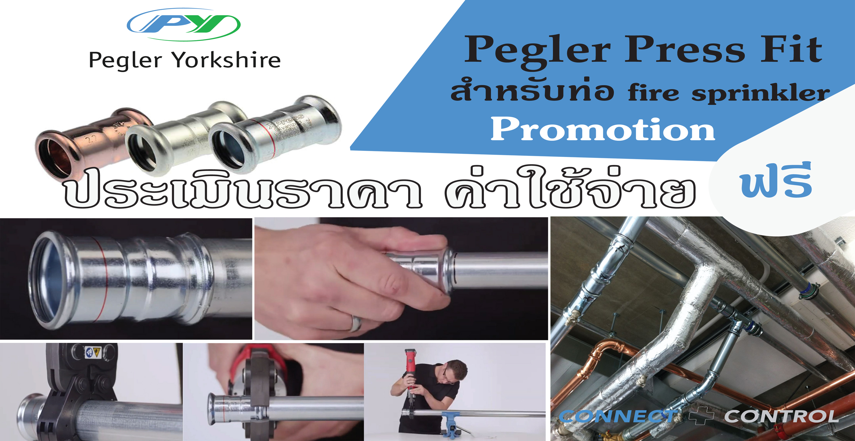 promotion